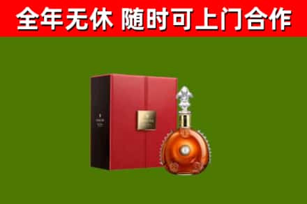 湛江市烟酒回收路易十三洋酒.jpg