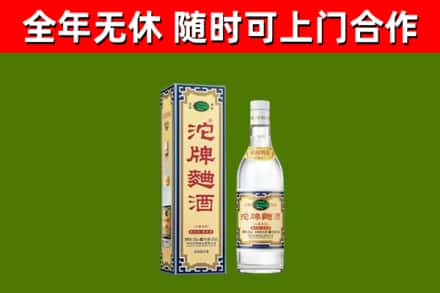 湛江市回收沱牌曲酒