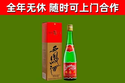 湛江市烟酒回收西凤酒绿瓶.jpg