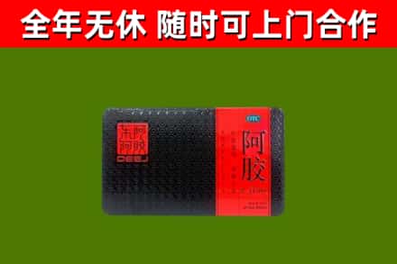 湛江市烟酒回收阿胶.jpg