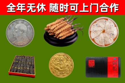 湛江市烟酒回收名贵礼品.jpg
