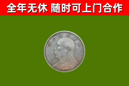 湛江市烟酒回收袁大头.jpg